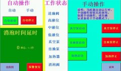 潤滑油濾油機操作使用說明書